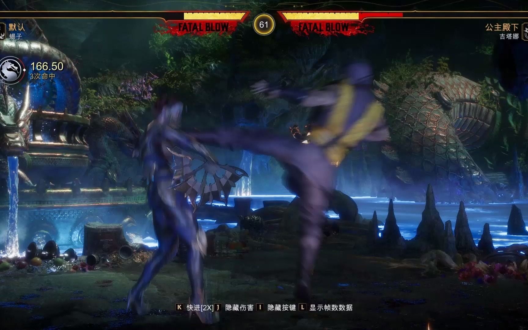 真人快打11蝎子vs吉塔娜