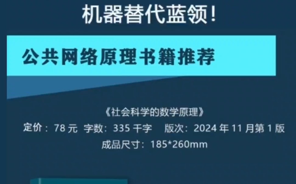 购书做股东,开创新世界秩序.图书销售利润全部捐献给公共网络MANUP建设消费者所有制万能应用公共市场送给读者和全民.京东,淘宝,拼多多,均有...