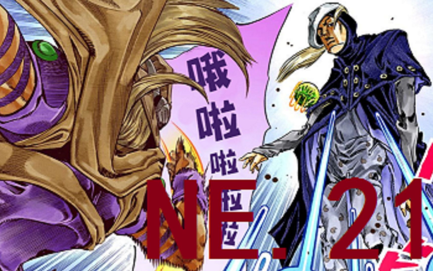 速看sbr飙马野郎ne21三人汇聚雨过天晴