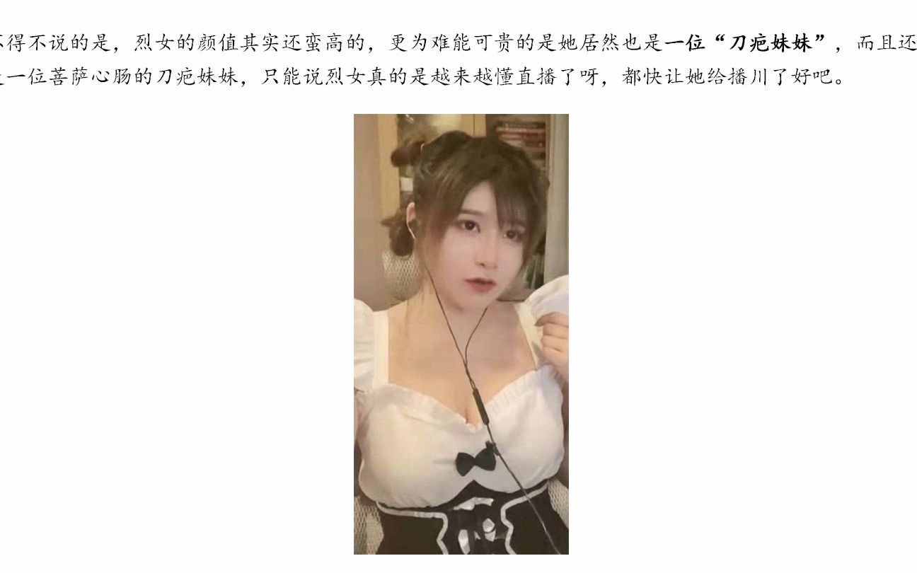 [图]Dota：新一代“大大大”女主播—烈女！