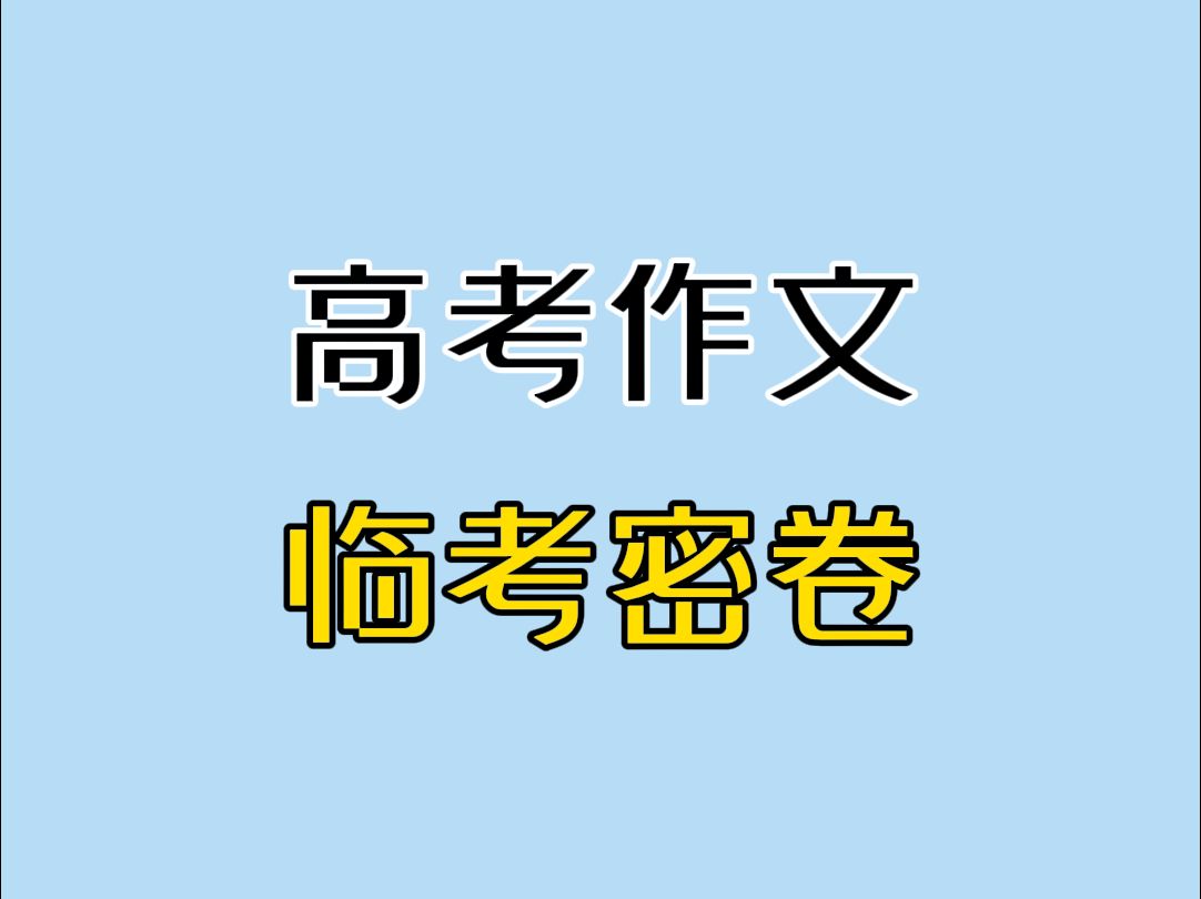 点 进 来 作 文 55+ 𐟧哔哩哔哩bilibili