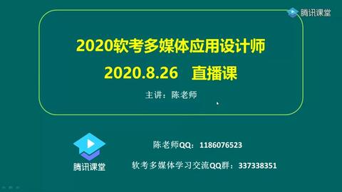 22 8 14直播课 第10 11章法律法规与标准规范 信息化基本知识 专业英语 上 哔哩哔哩