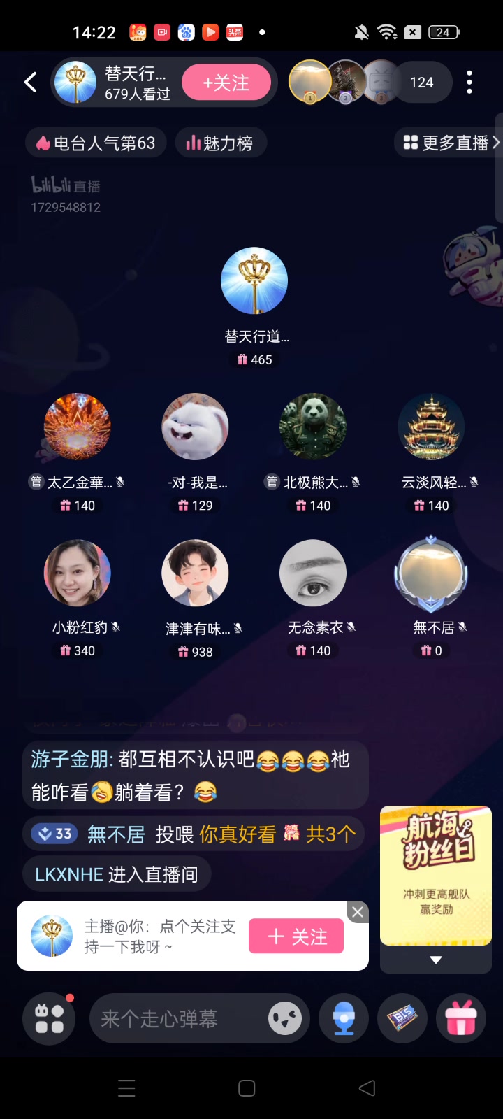 侒同学测主角怎么看:七颗星星的哔哩哔哩bilibili