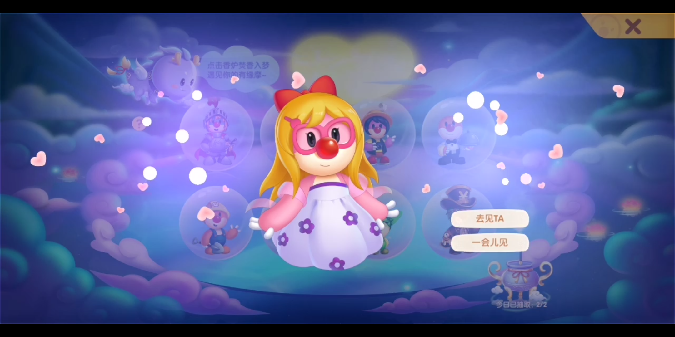 摩尔庄园 七夕活动 遇见有缘摩 丝尔特篇_哔哩哔哩bilibili_摩尔庄园