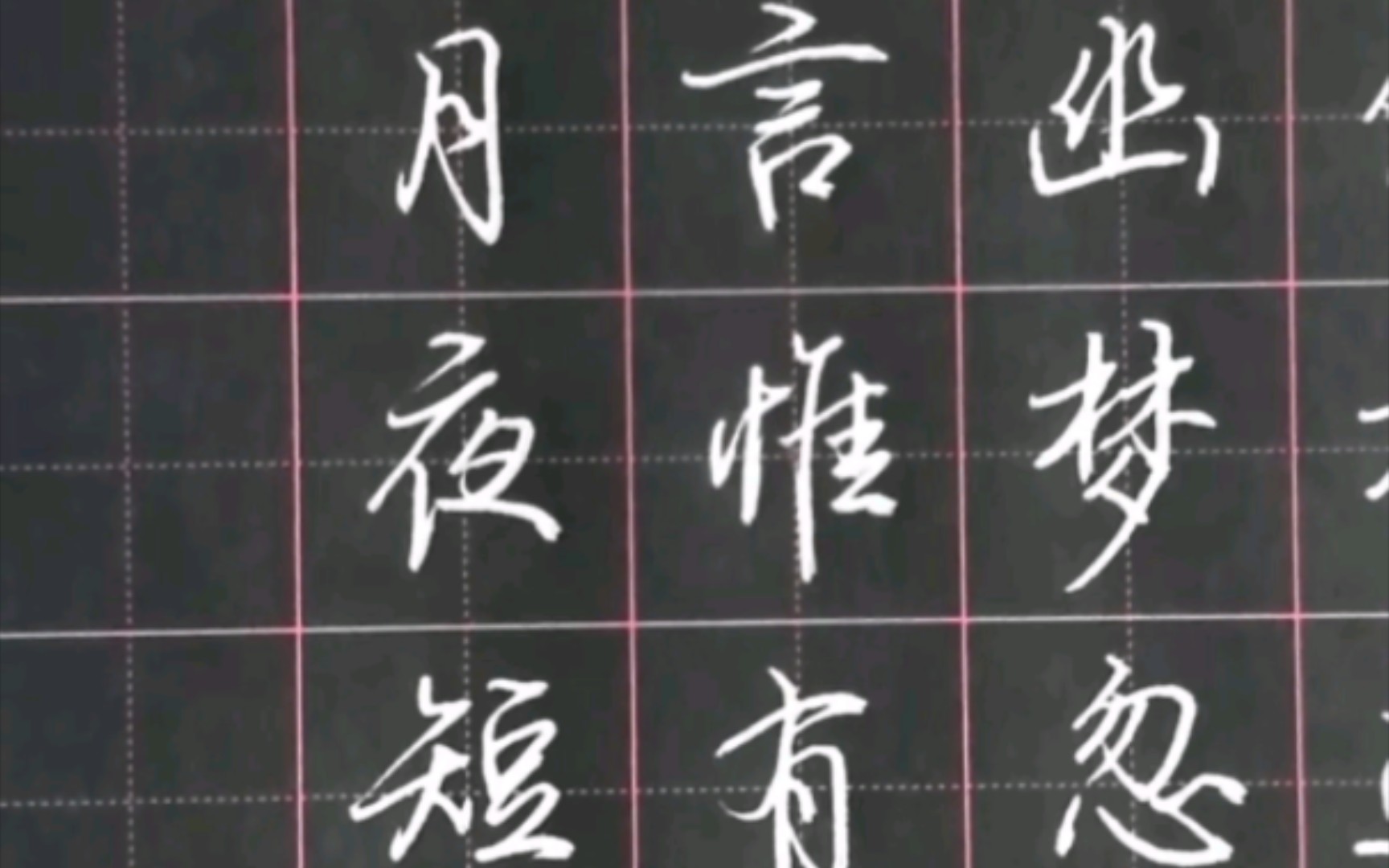 江城子·乙卯正月二十日夜记梦宋·苏轼