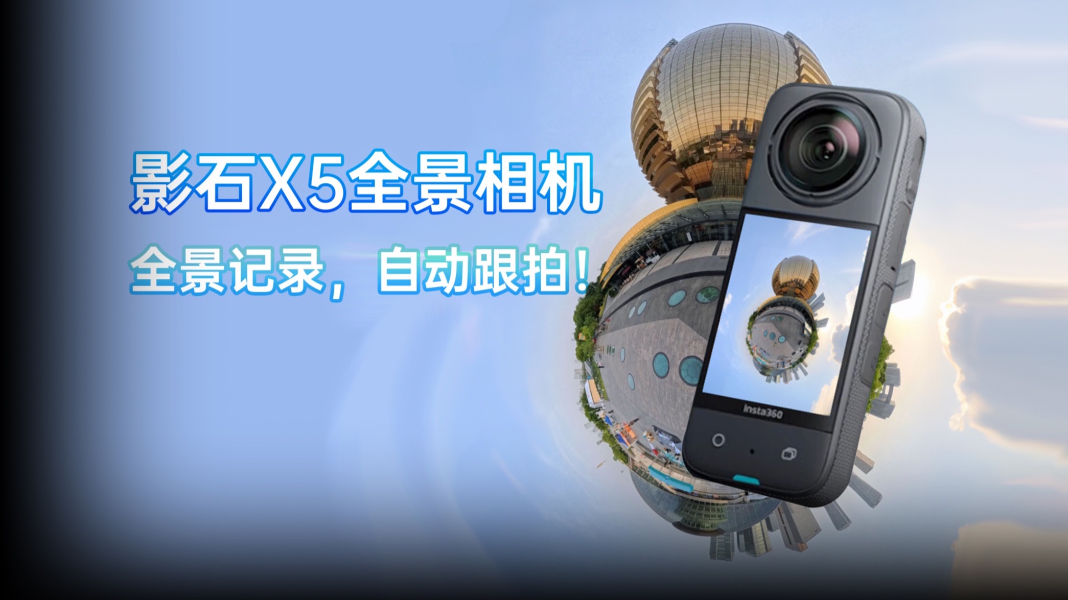 可以拍全景的相机软件=可以拍全景的手机有哪些