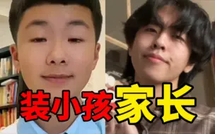 Download Video: 【素思思】家长被腾讯起诉了！家长们能不能别再没事找事了！