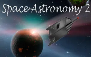 下载视频: 我的世界Space Astronomy 2：初到世界