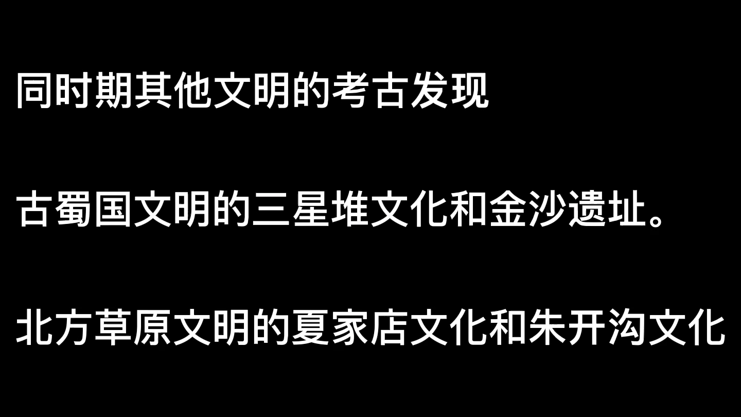 [图]313历史学古代史磨耳朵音频（中国史大纲解析商朝部分）