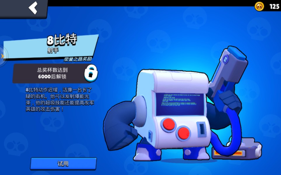 【荒野乱斗】8比特彩蛋通关全过程_哔哩哔哩_bilibili