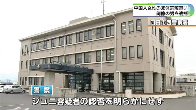 又有中国人在日本遇害. 日媒报道,日本三重县树林内发现一具已经白骨化的中国女性遗体哔哩哔哩bilibili