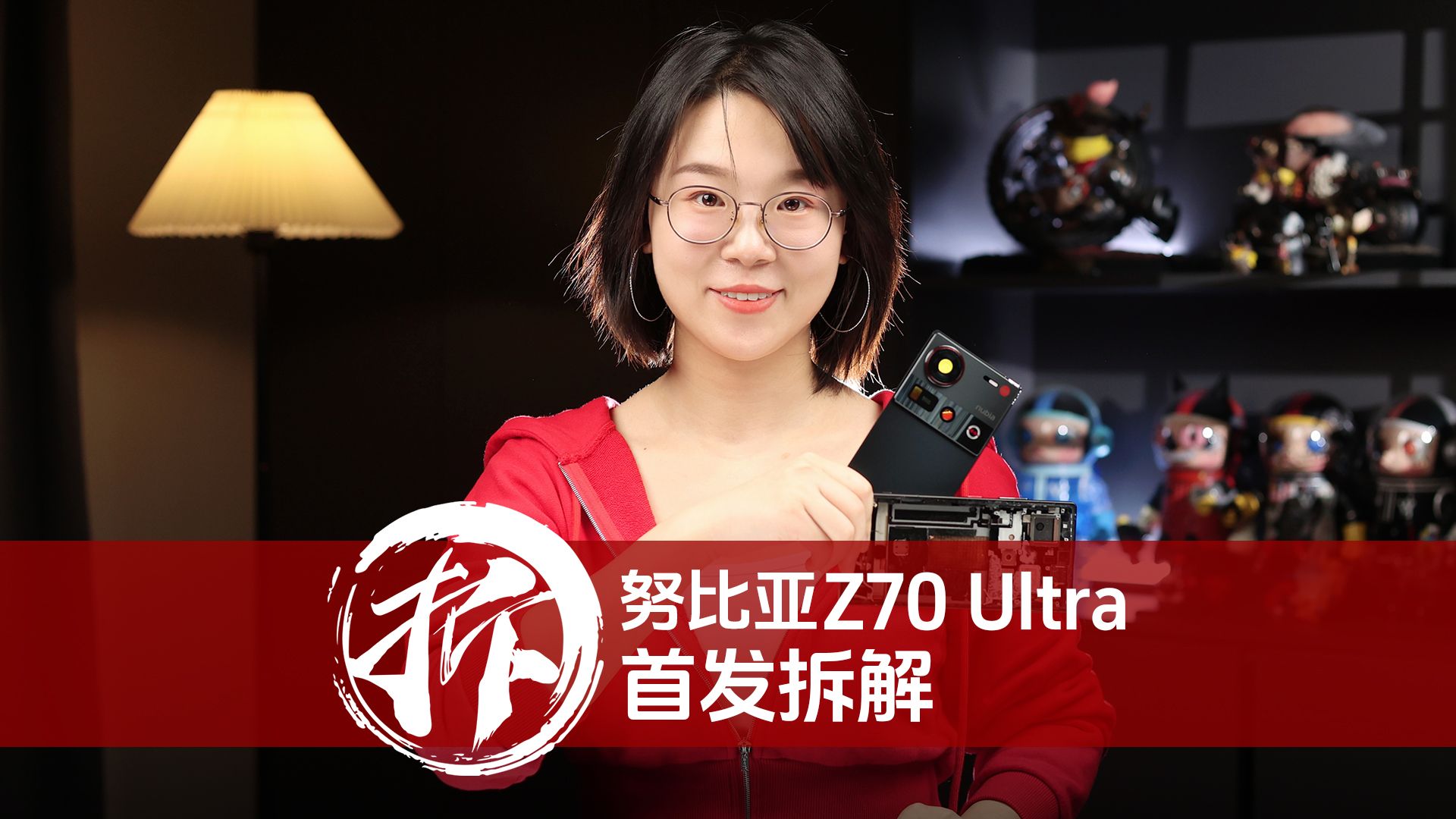 努比亚Z70 Ultra首发拆解:ID设计优化调整哔哩哔哩bilibili