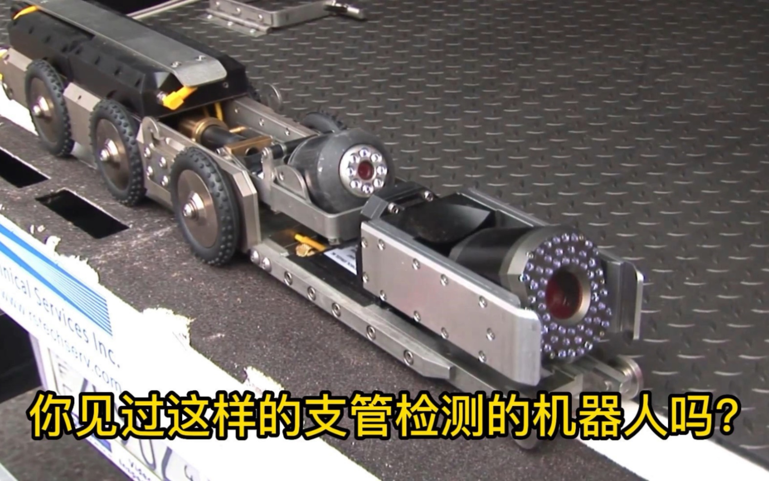 管道机器人检测#管道排查机器人#小型管道检测#帕莱科技机器人#小水道