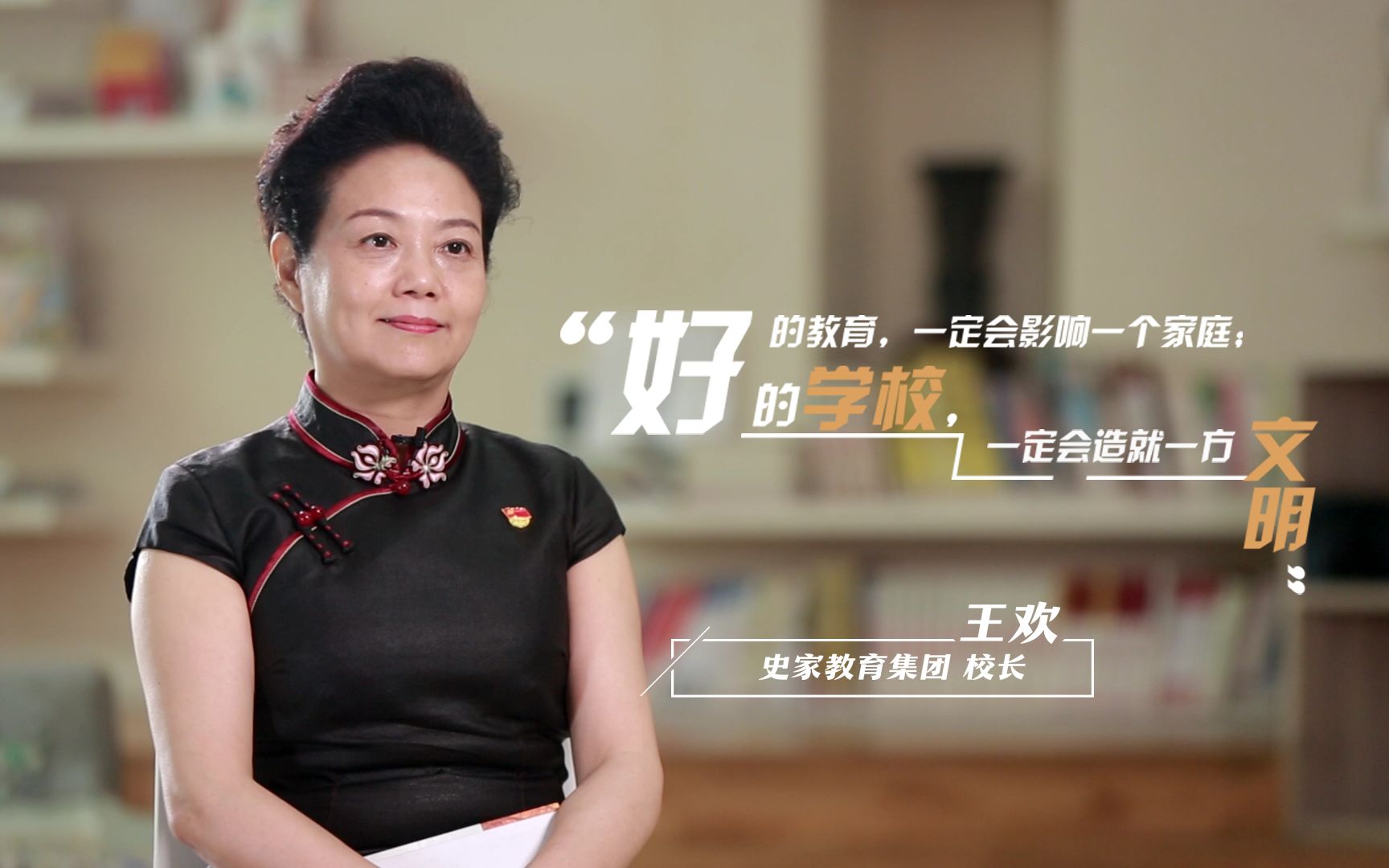 北京史家胡同小学校长王欢:我在一家超牛的学校当校长!