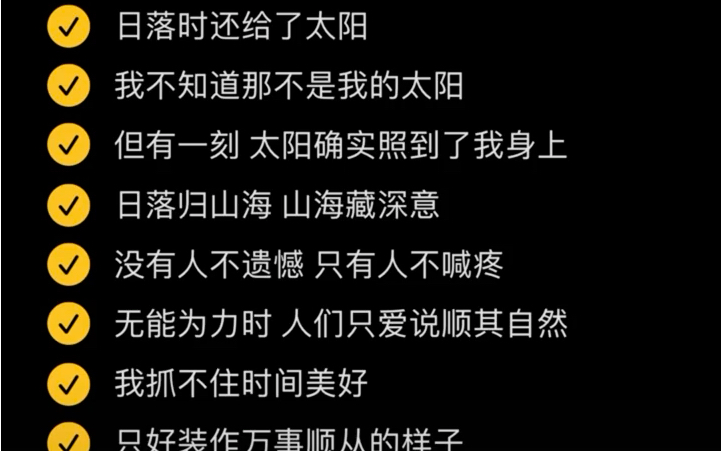 [图]【伤感向/罢了】这样的话，能引起你的共鸣吗