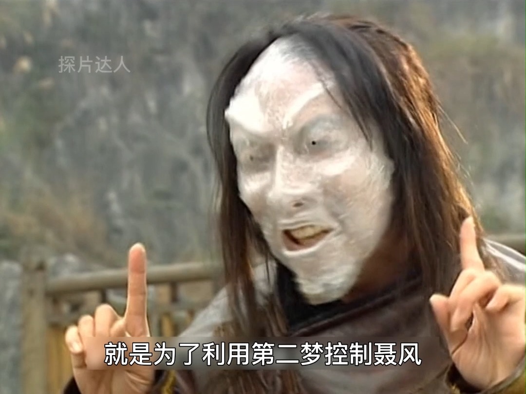 帝释天为什么要复活第二梦?