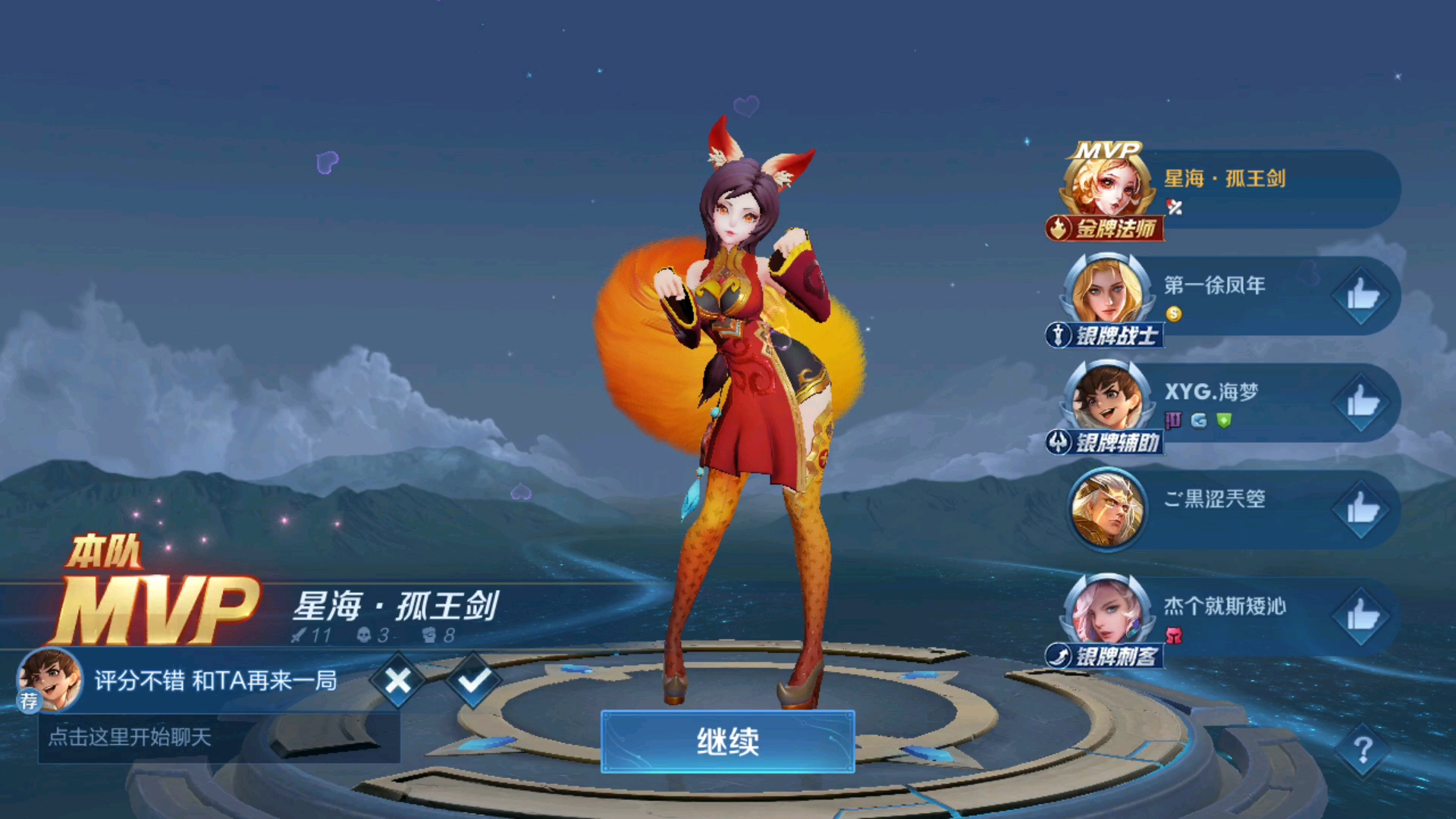 来和妲己玩耍吧