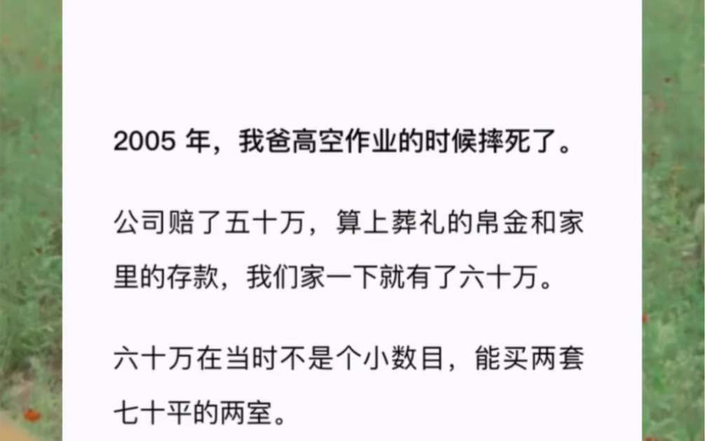 公司赔了50万,算上其他的一些帛金和存款《 吸血的哥哥》短篇小说哔哩哔哩bilibili