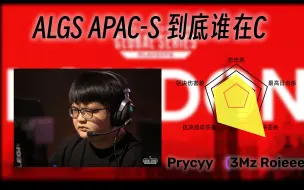 Download Video: 【APEX到底谁在C】我给你举盾我给你举盾，百弟你真是我爹！