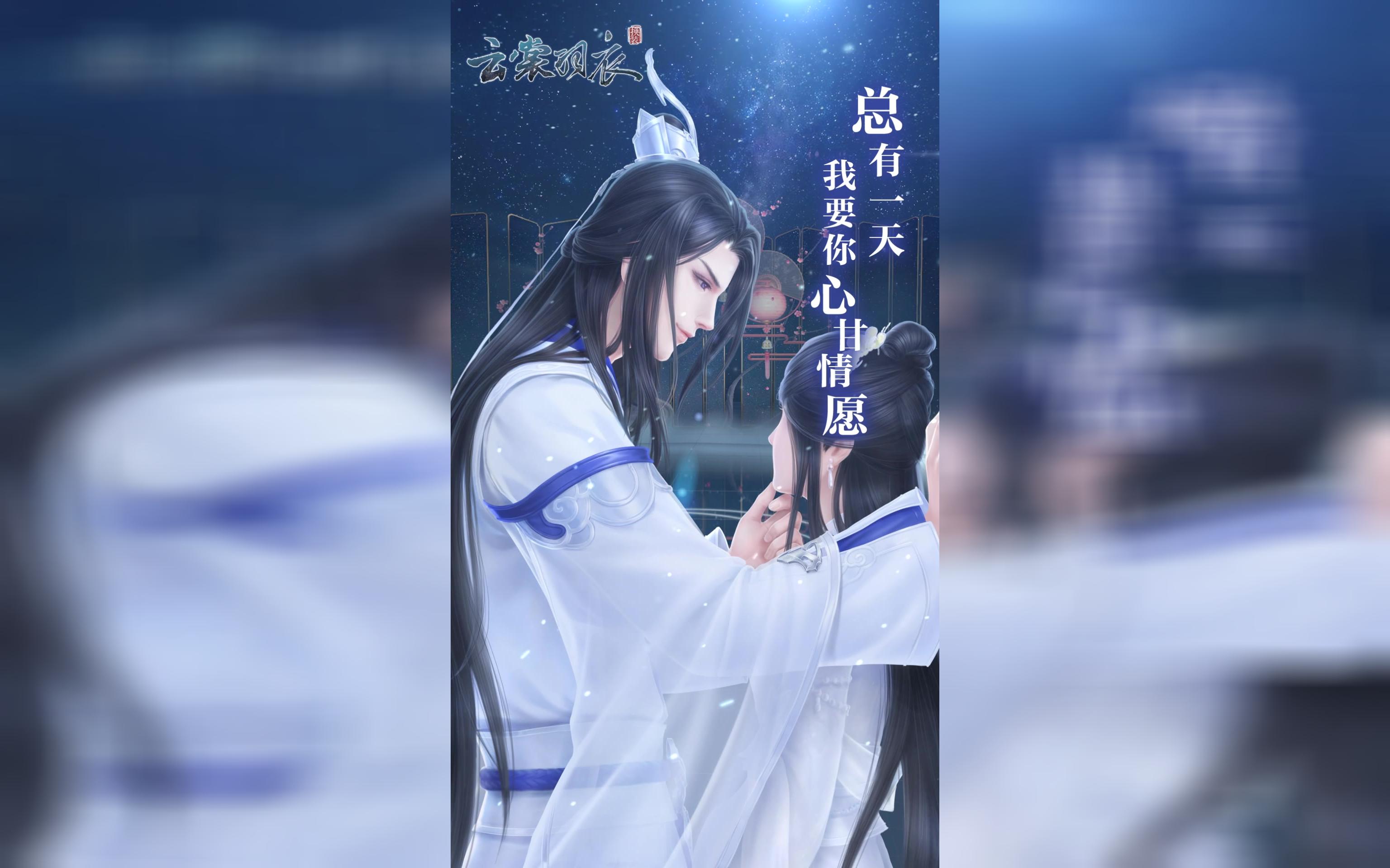 《云裳羽衣》命运之子七夕寄语——金风玉露不止一相逢