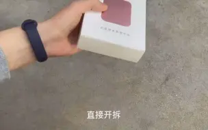 下载视频: 小米有品的暖手宝开箱