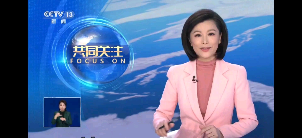 新闻联播在线直播cctv13(新闻联播在线直播 直播CCTV1)
