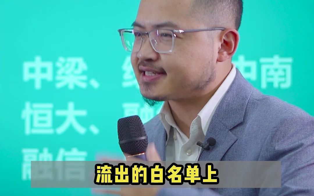 万亿融创又暴雷?老板孙宏斌会跑路吗?哔哩哔哩bilibili