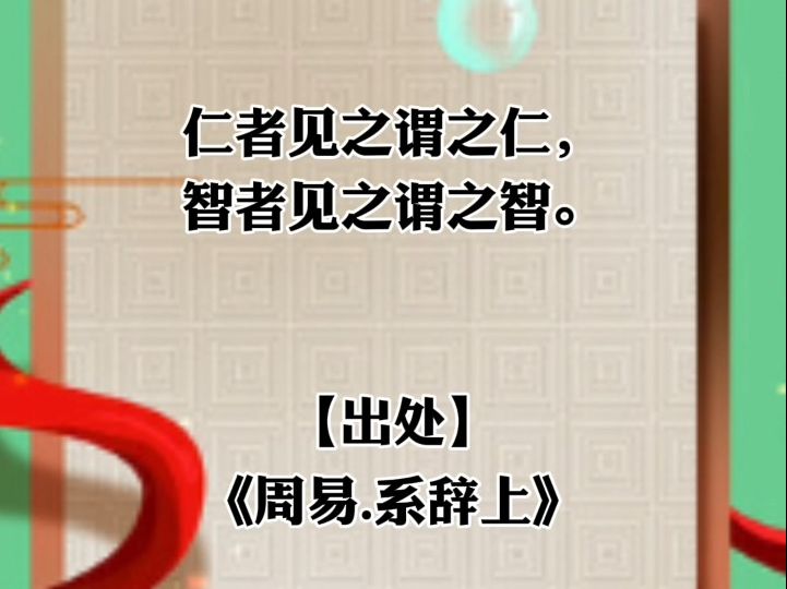 《周易 系辞上》哔哩哔哩bilibili