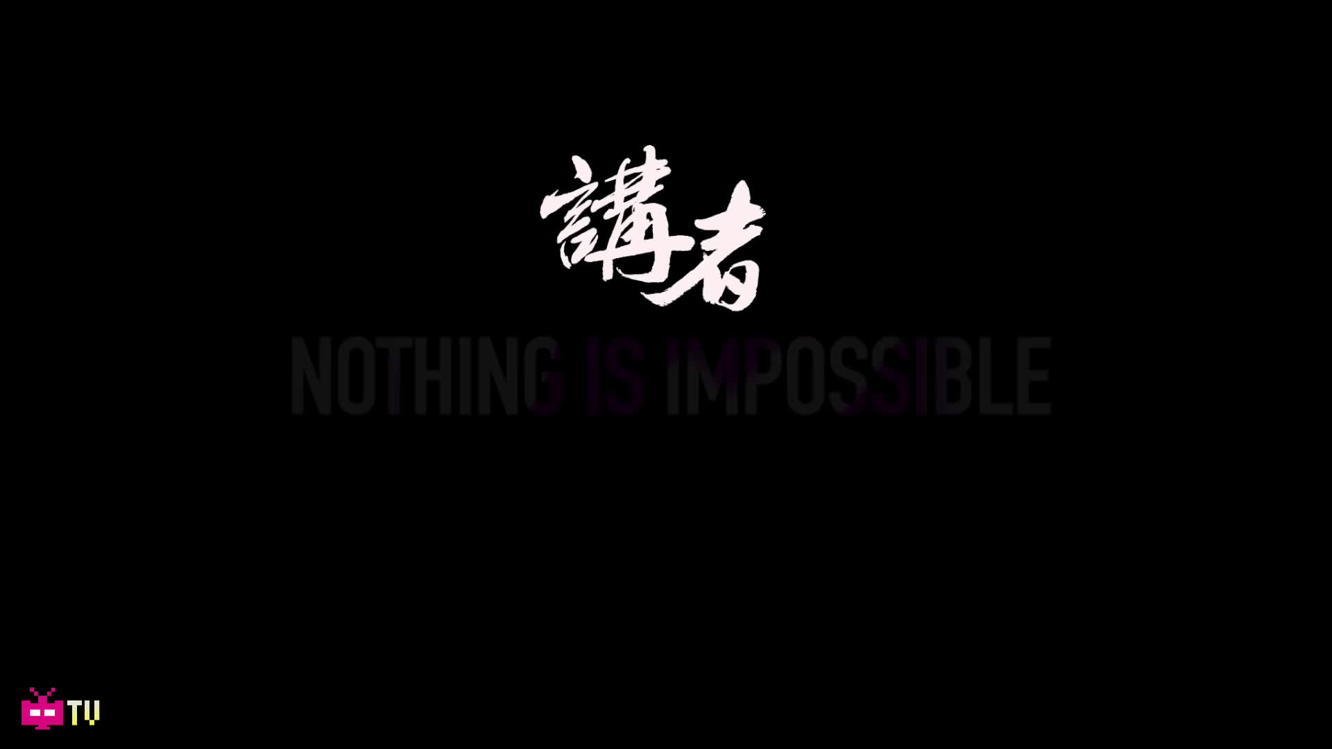 【讲者】Nothing is Impossible哔哩哔哩bilibili