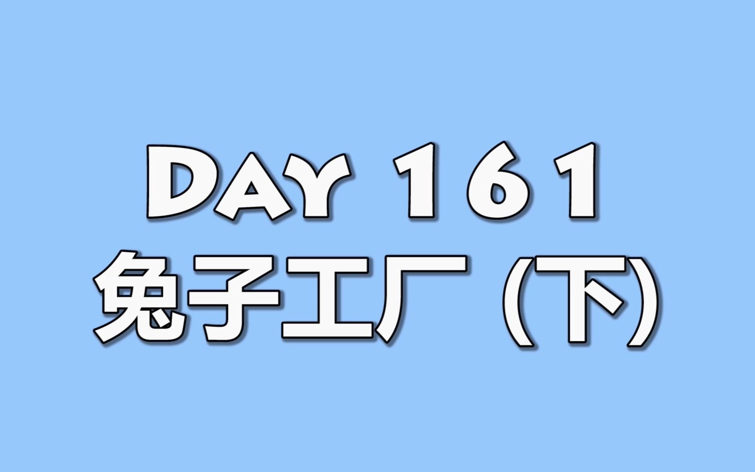 我的世界 生存指南 161 兔子工厂(下)哔哩哔哩bilibili