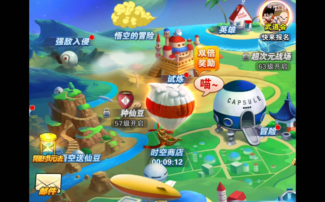 龙珠激斗阵型图片(龙珠激斗阵型图片高清)