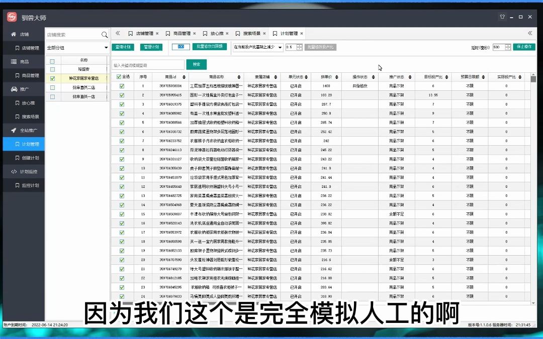 驯兽大师ocpx全站软件全站监控