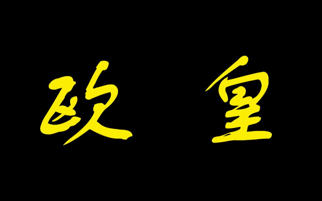 推荐】史上最"欧"的动漫人物,不肝不氪,用脚玩都能全神装——穷神来了