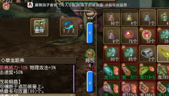 托兰异世录 Pc端登陆方法 哔哩哔哩bilibili