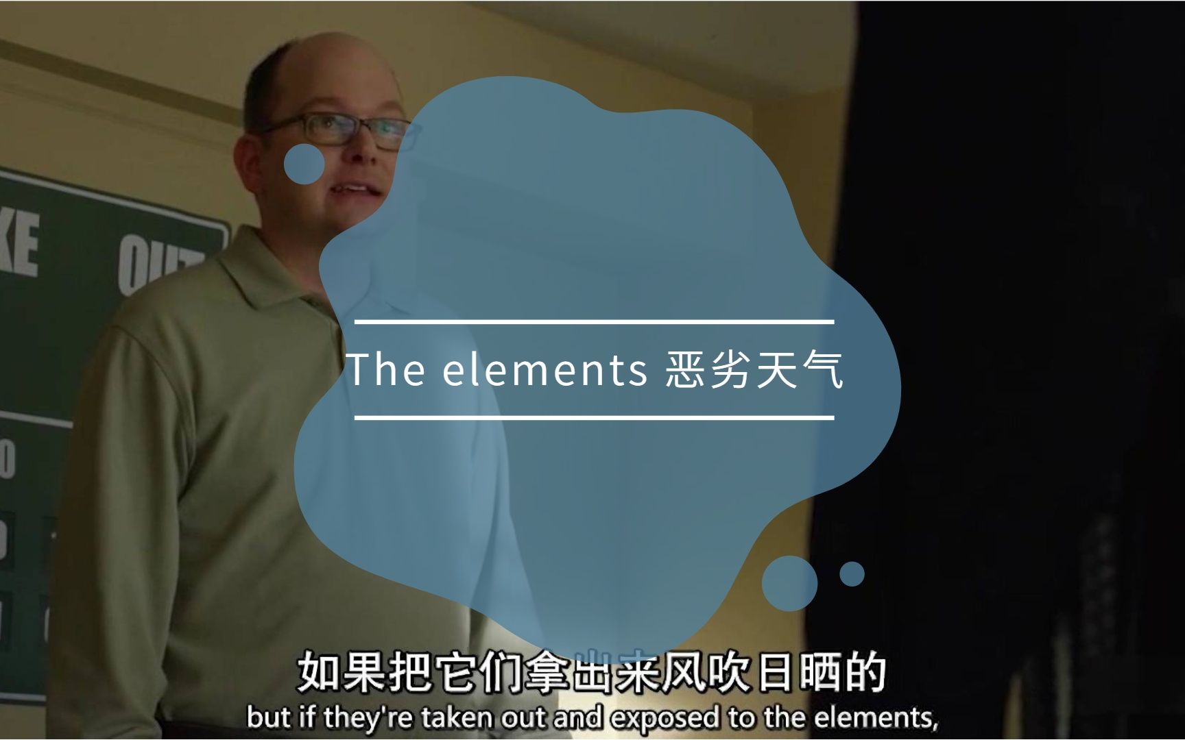 今日单词 element哔哩哔哩bilibili