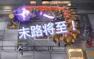 Download Video: 【无期迷途】或许你在期待的保留节目——二阶低练蓝鹫无伤单通RX10-1