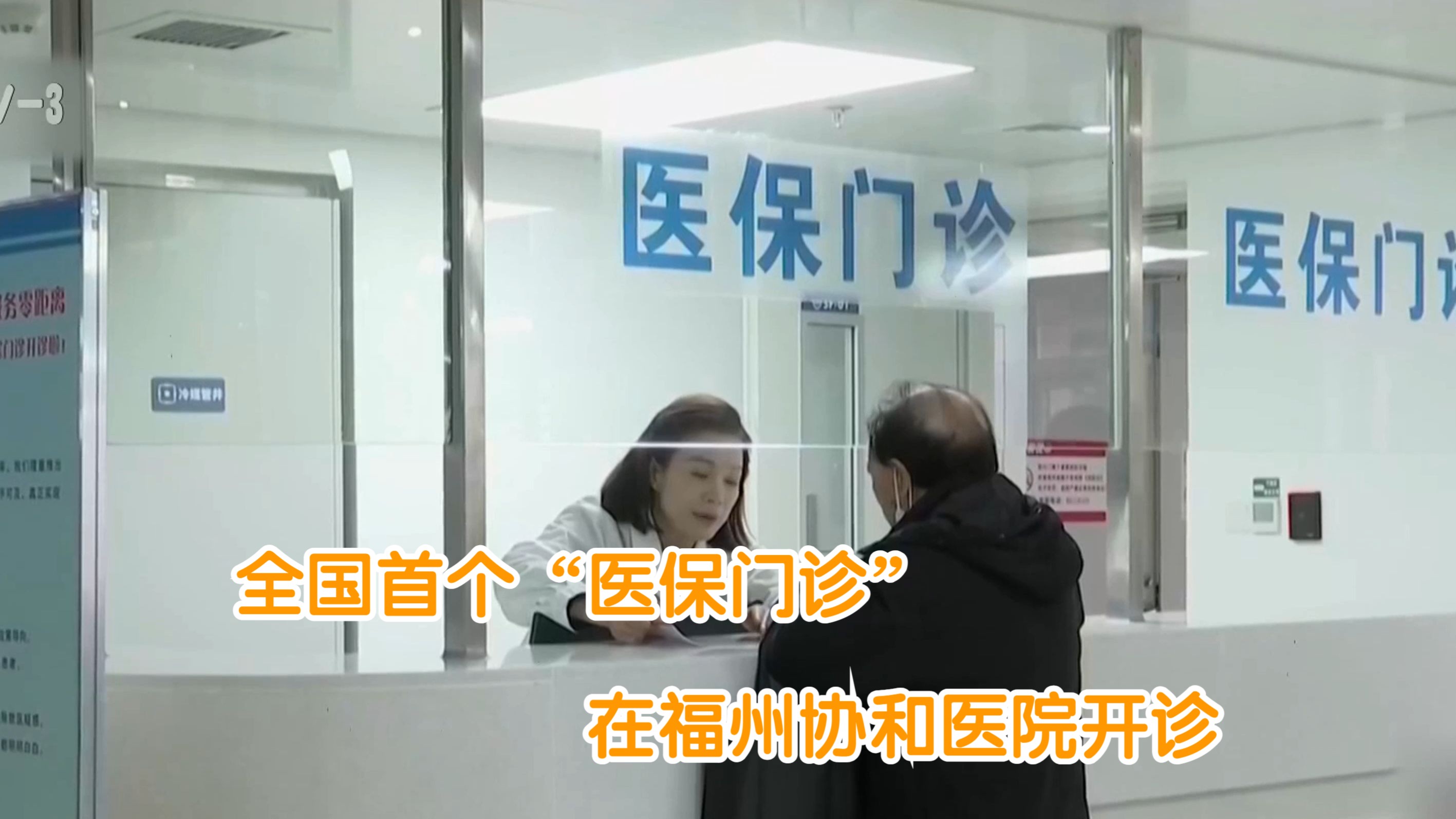 包含福州市妇幼保健院代挂提高就医效率的词条