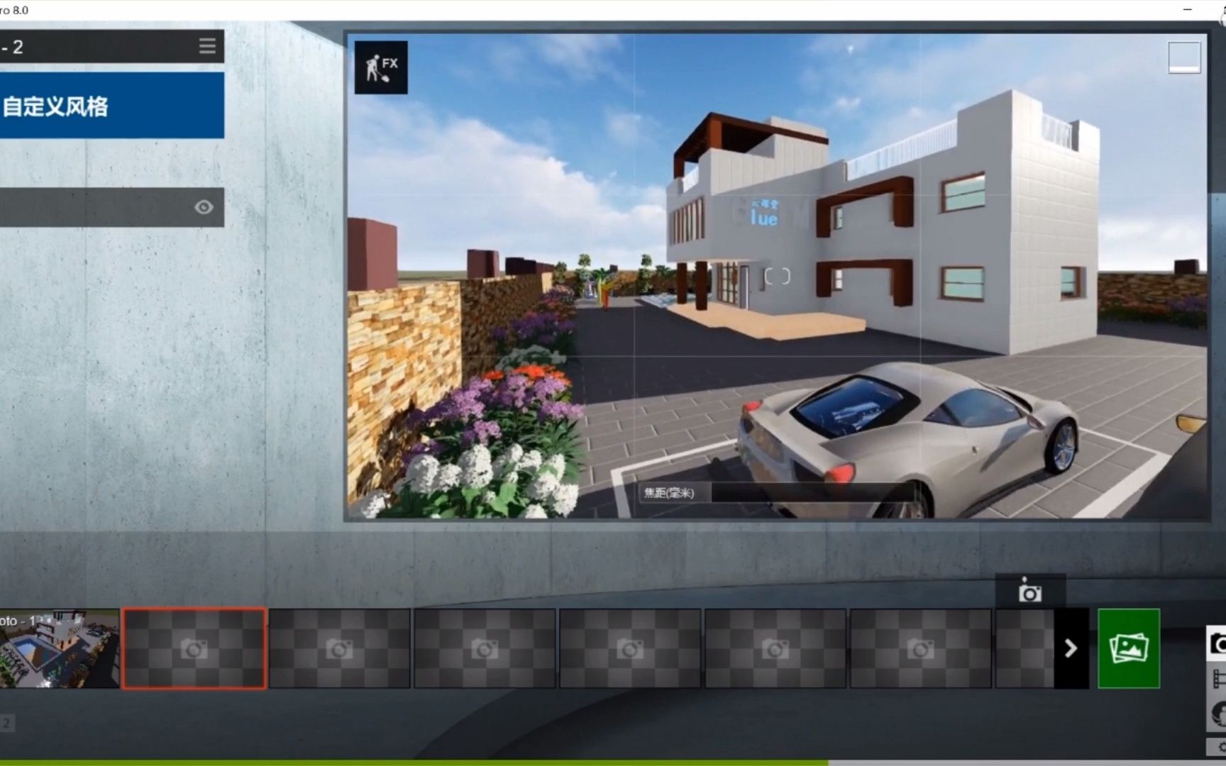 活动  40分钟教你玩转lumion8.