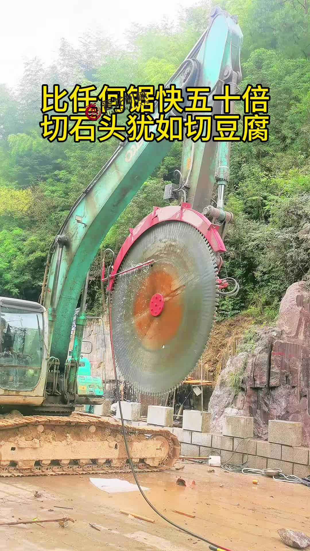 挖掘机岩石锯 挖机路面切割机 隧道边坡岩石切缝机岩石锯