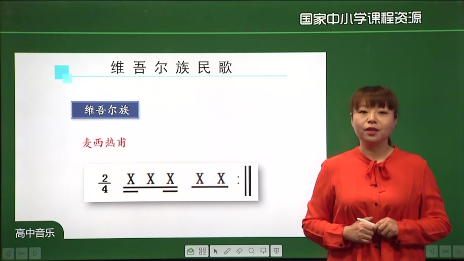 [图]高一音乐必修 音乐鉴赏 人音版新版 高中音乐课程 教学视频 人民音乐出版社