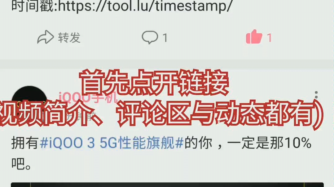 如何查询B站注册时间(解绑B站手机号所需)哔哩哔哩bilibili