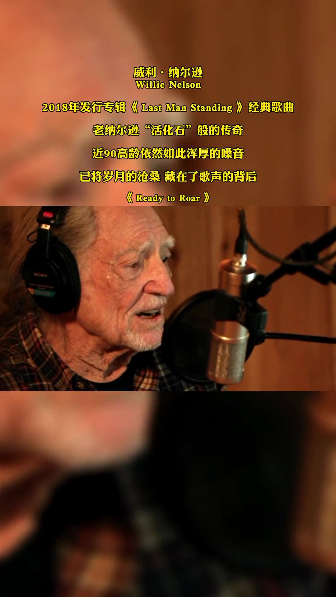 [图]威利纳尔逊WillieNelson2018年发行专辑Last