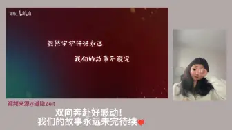 Download Video: 【二创re（成毅focus）】双向奔赴好感动！我们的故事永远未完待续~