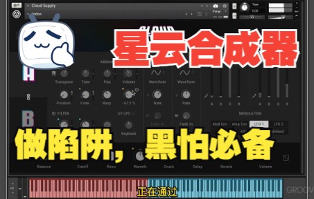 [图]《罗耳精选 精品音源推荐》星云陷阱旋律音源-Native Instruments Cloud Supply 详细教程