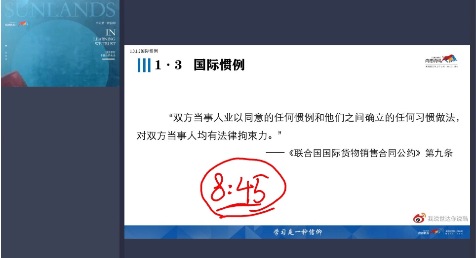 [图]2023自考国际经济法概论00246（全套和资料）