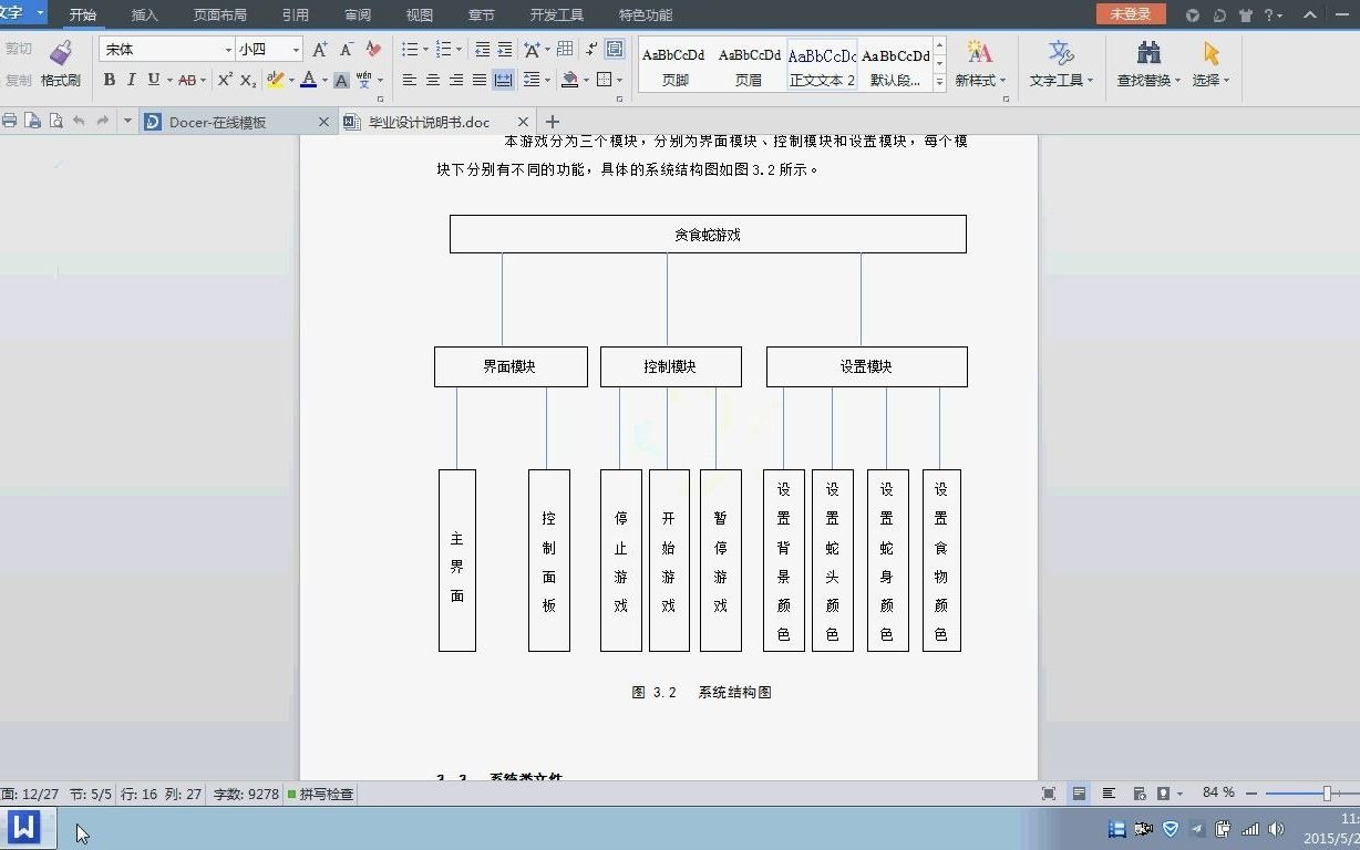 java1504贪吃蛇【javaWeb毕业设计】哔哩哔哩bilibili