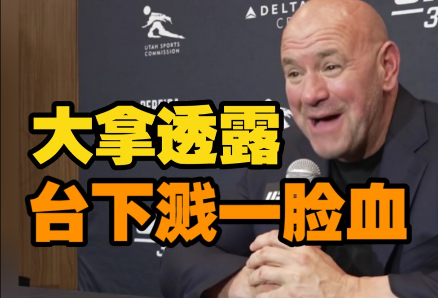 白大拿被佩雷拉ko朗特里时溅了一脸血.ufc