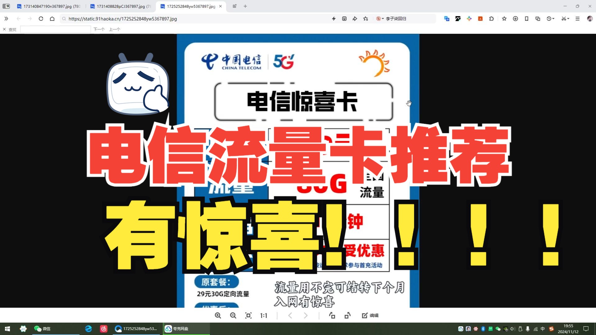 超值选择:2024年11月电信流量卡推荐,月租19元、自由选号、长期套餐、流量结转、80G流量套餐全盘点哔哩哔哩bilibili