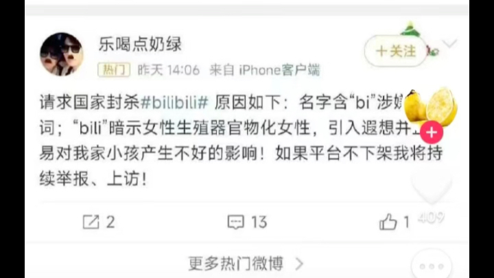 要不…要不…我们改成jilijili吧!哔哩哔哩bilibili