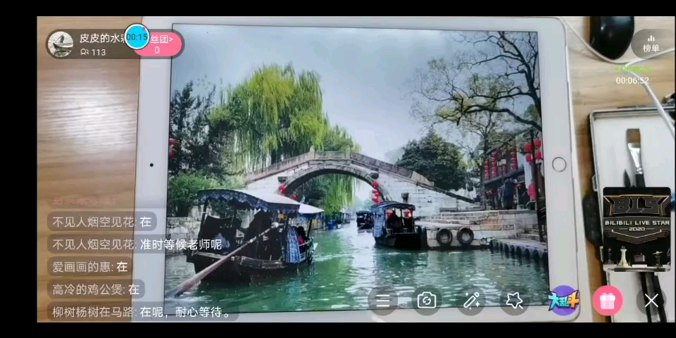 水彩风景:江南古镇 皮皮老师水彩直播学 实录哔哩哔哩bilibili